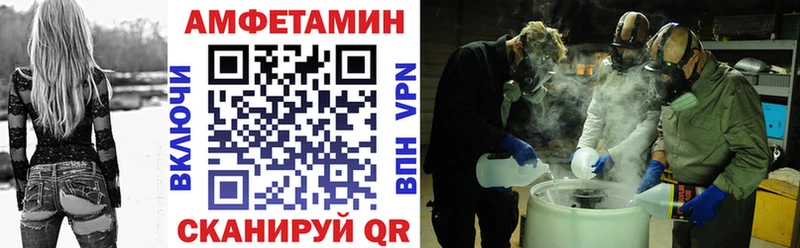 АМФ VHQ Заводоуковск
