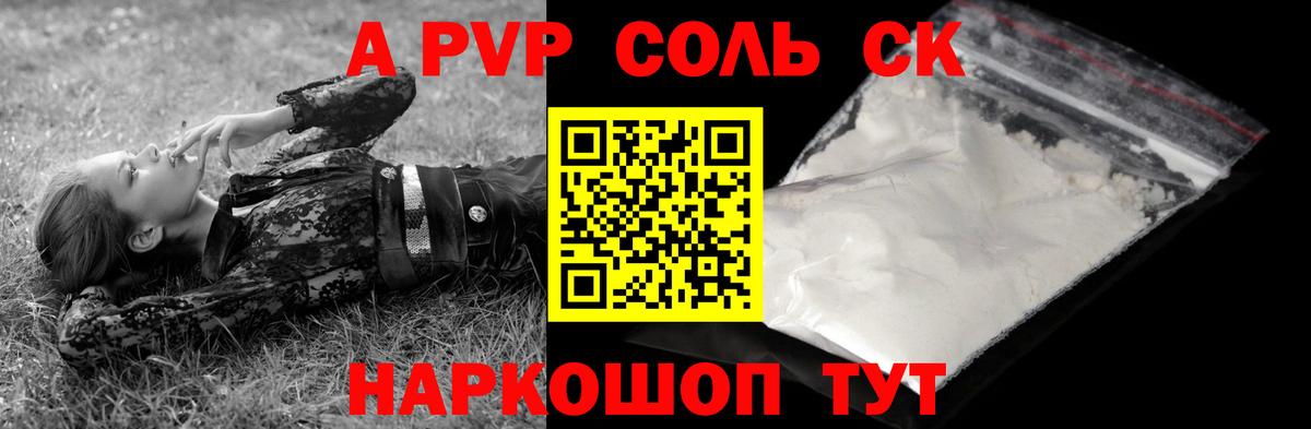 Alpha-PVP VHQ Заводоуковск