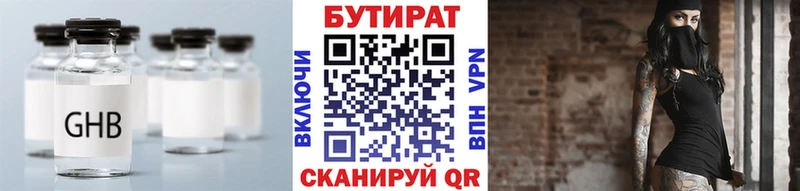 Бутират бутик  Заводоуковск 