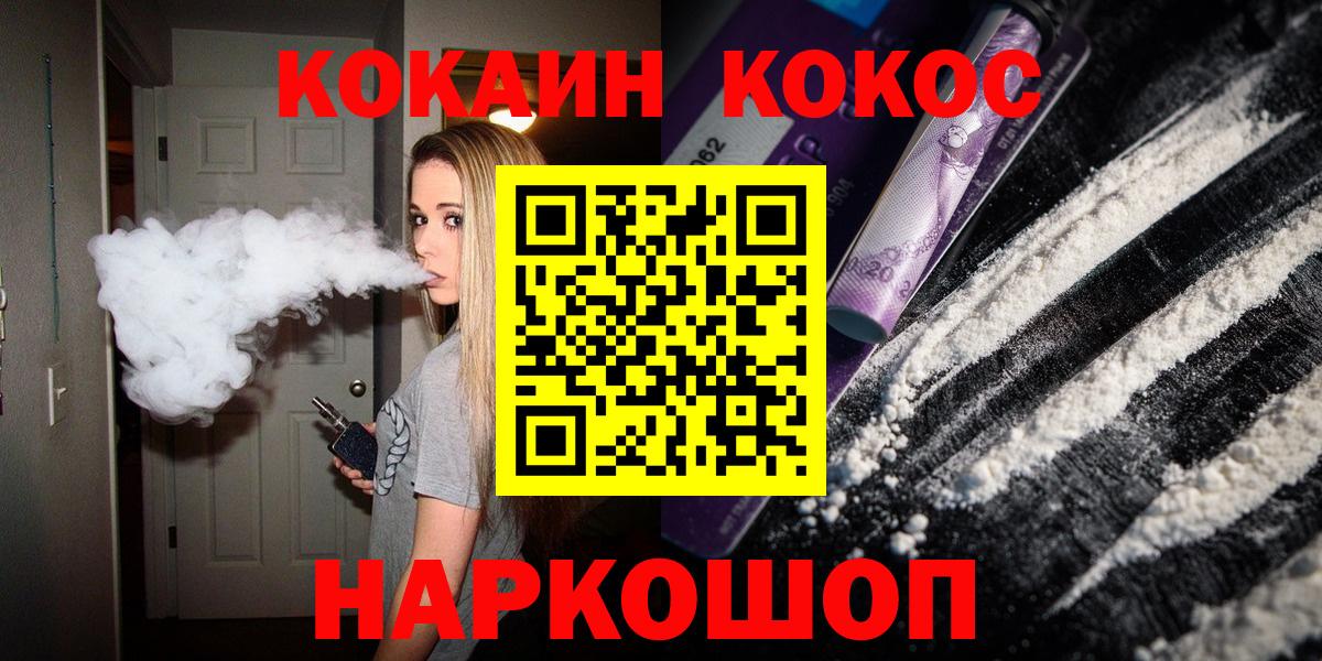 Кокаин 98% Заводоуковск