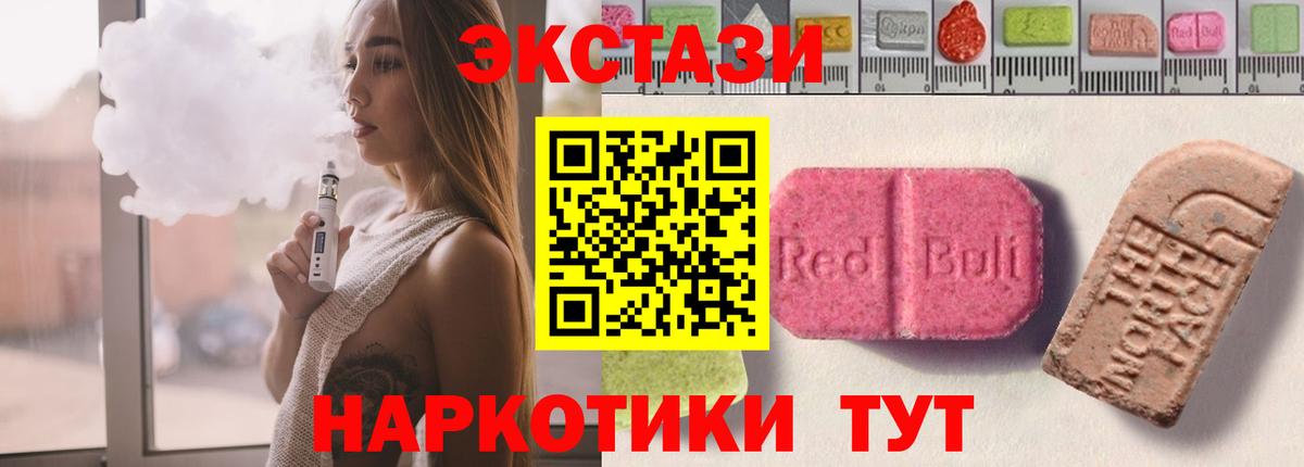 ЭКСТАЗИ диски Заводоуковск