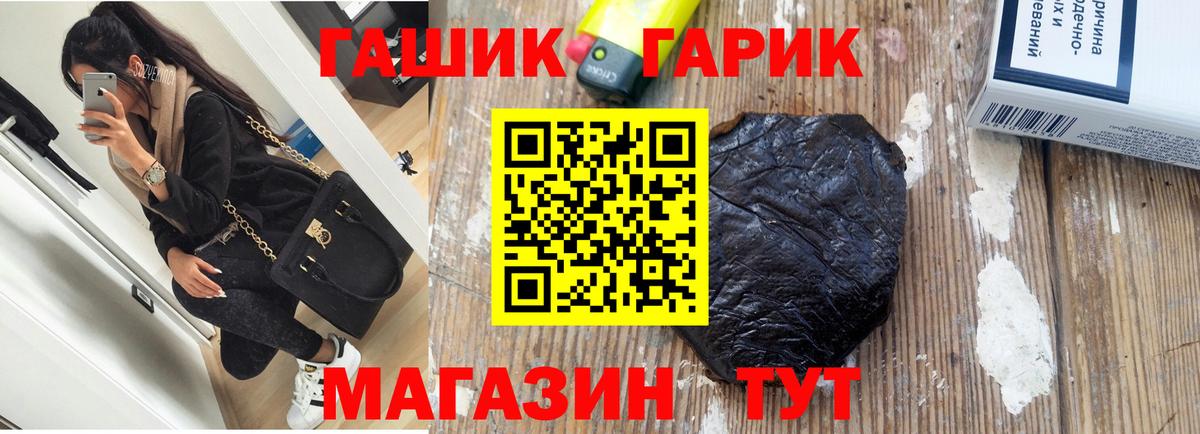 Заводоуковск  Гашиш индика сатива  ГАШИШ Ice-O-Lator  ГАШИШ  Вход с VPN 