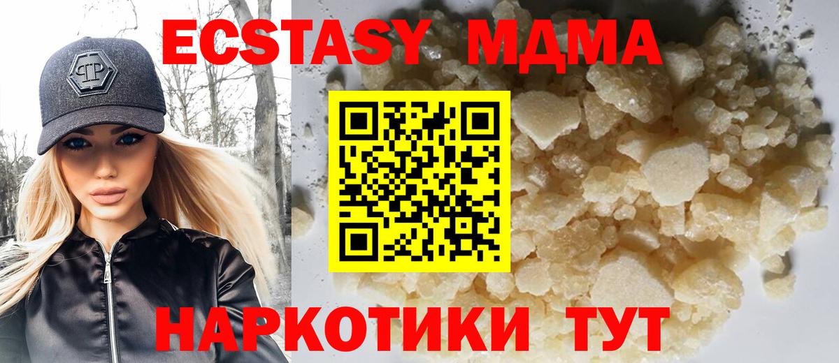 МДМА crystal Заводоуковск