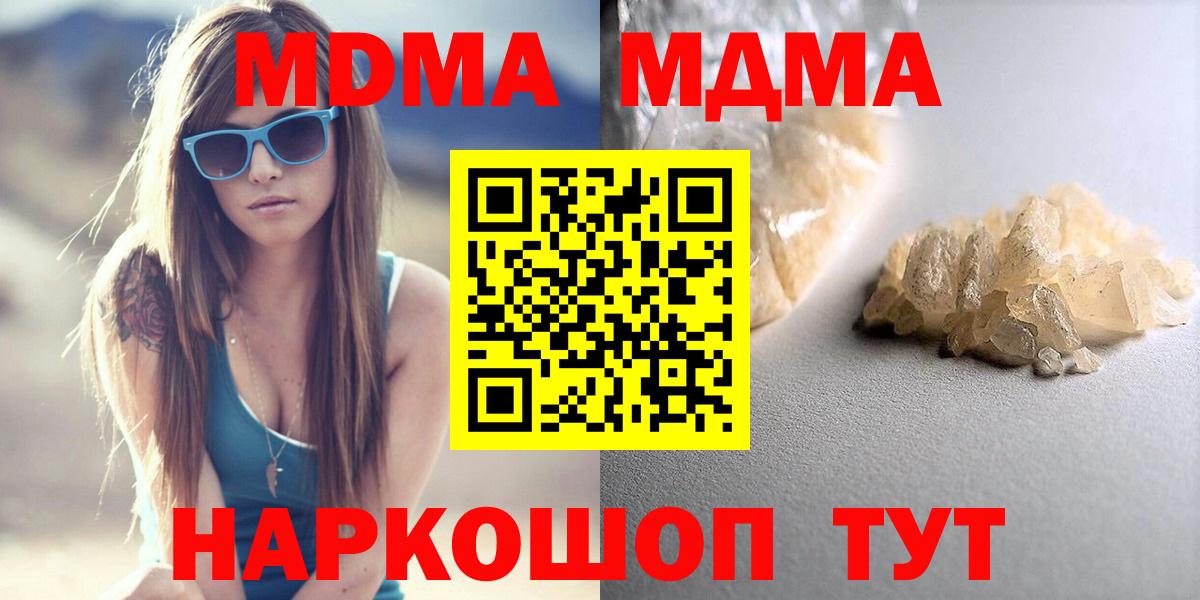 МДМА кристаллы  MDMA  Заводоуковск  MDMA VHQ  Вход с VPN 