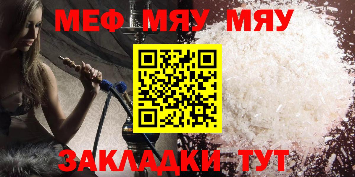 Мефедрон  цены наркотик  Вход с VPN  Меф мука  Заводоуковск  Мефедрон 