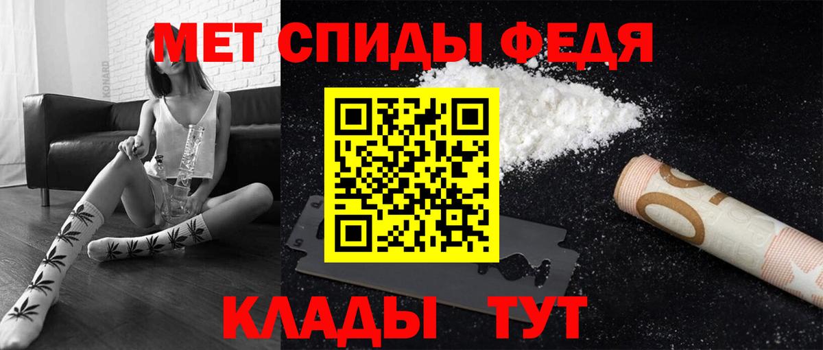 Первитин Methamphetamine Заводоуковск