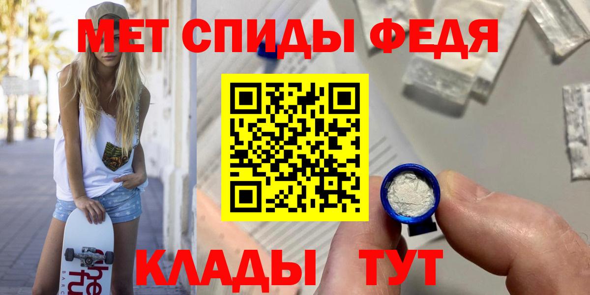 МЕТАМФЕТАМИН пудра  Вход с VPN  Первитин  Заводоуковск 