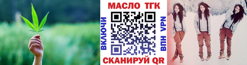 Дистиллят ТГК гашишное масло  купить наркоту  Заводоуковск 
