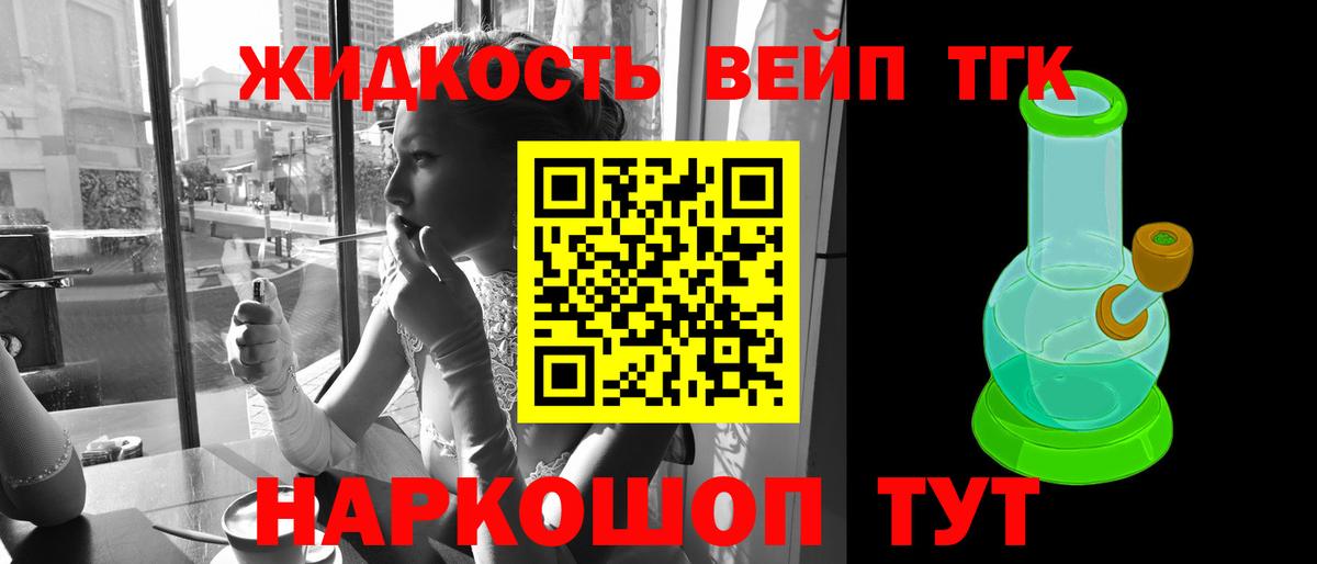 Дистиллят ТГК Wax Заводоуковск