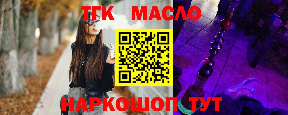 Заводоуковск  Дистиллят ТГК вейп  Вход с VPN 