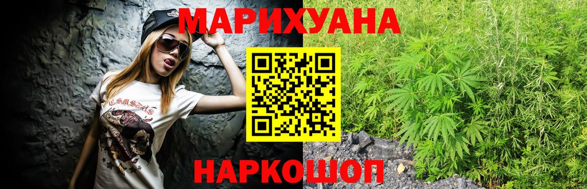 Конопля AK-47 Заводоуковск